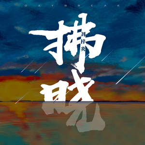 日本人做爰大片免费观看一饺子
